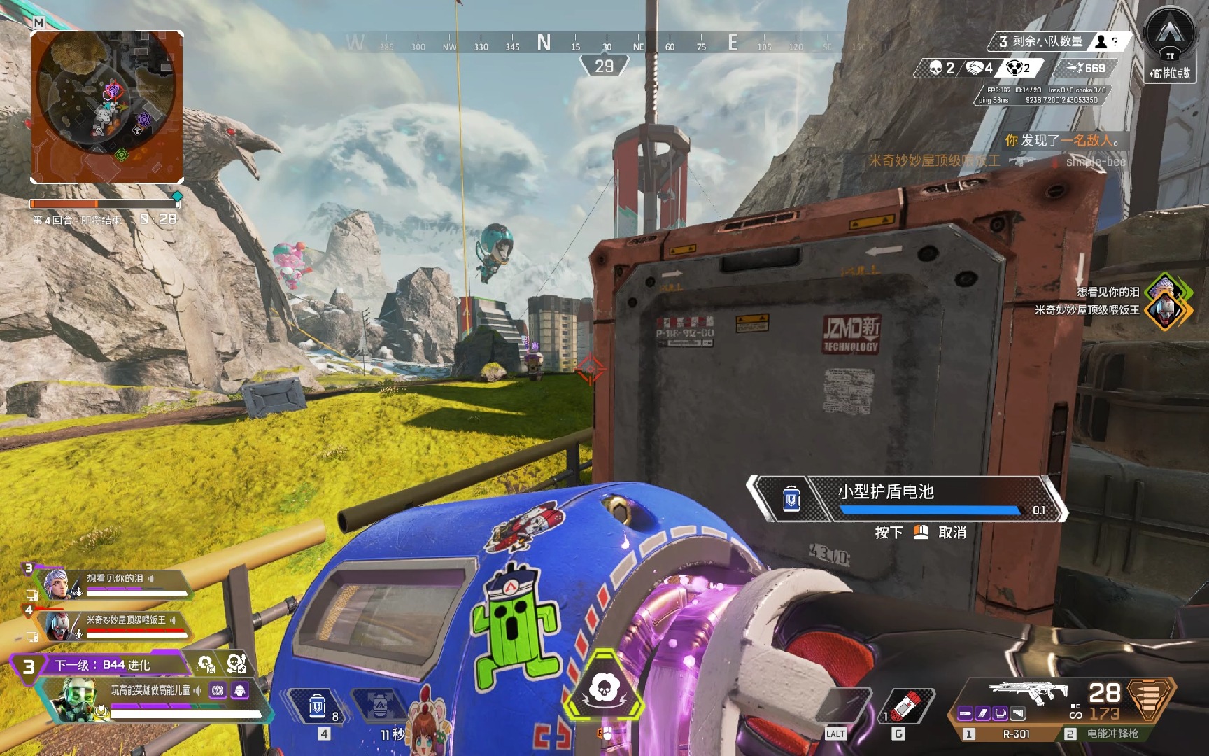 守住球门的 守住球门的