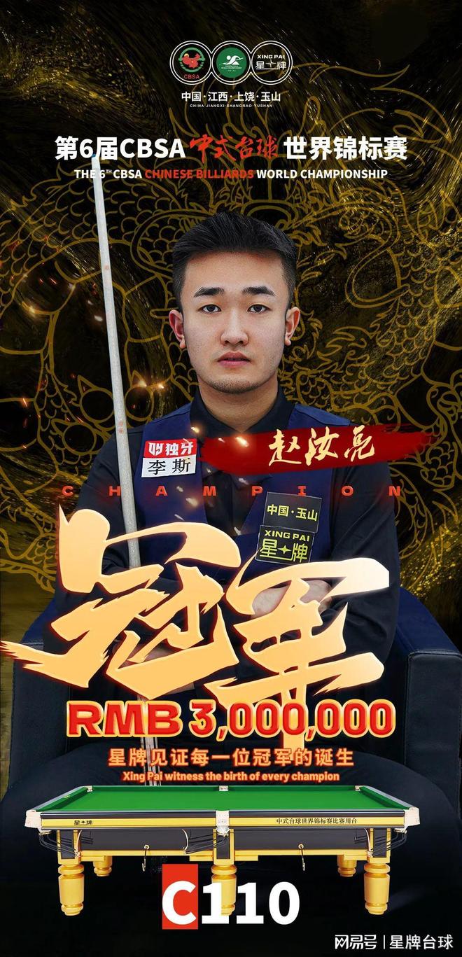 名人战决赛 名人战决赛